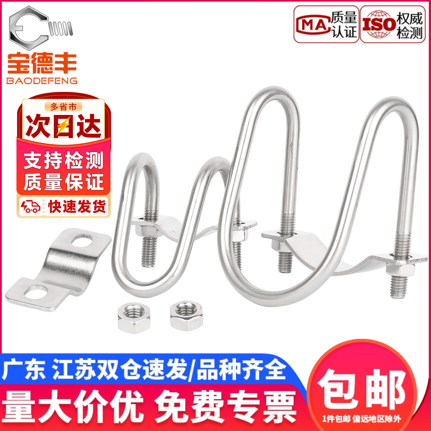 【企业采购】双U型十字卡扣螺丝