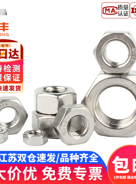 310S耐高温不锈钢六角螺母2520螺帽螺丝帽大全M2M3M4M5M6M8M10M48