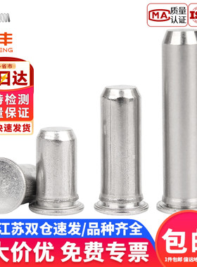 304不锈钢压铆定位销钉tps导向销压铆销钉圆柱平头销 TPS-3/4/5/6