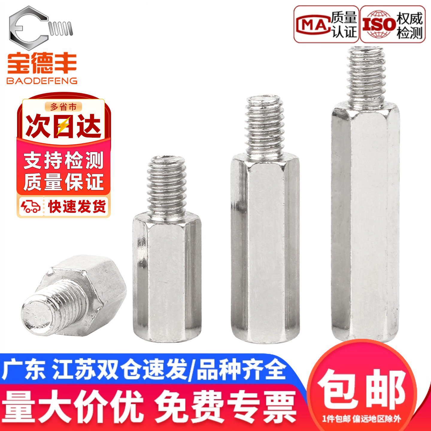 【企业采购】不锈钢单头六角螺柱