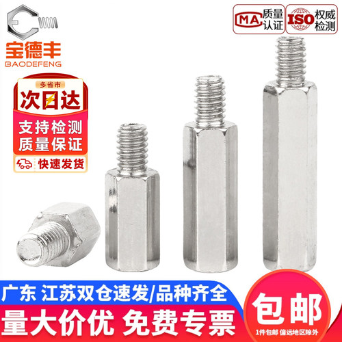 【企业采购】不锈钢单头六角螺柱