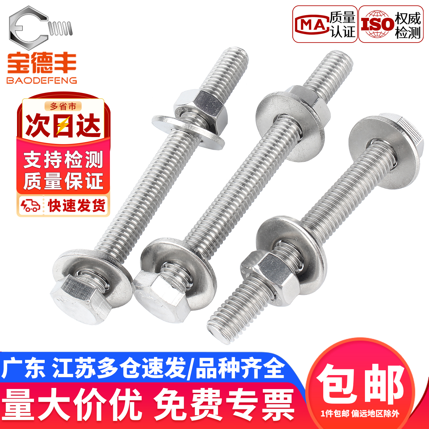 【企业采购】外六角穿墙螺栓螺母