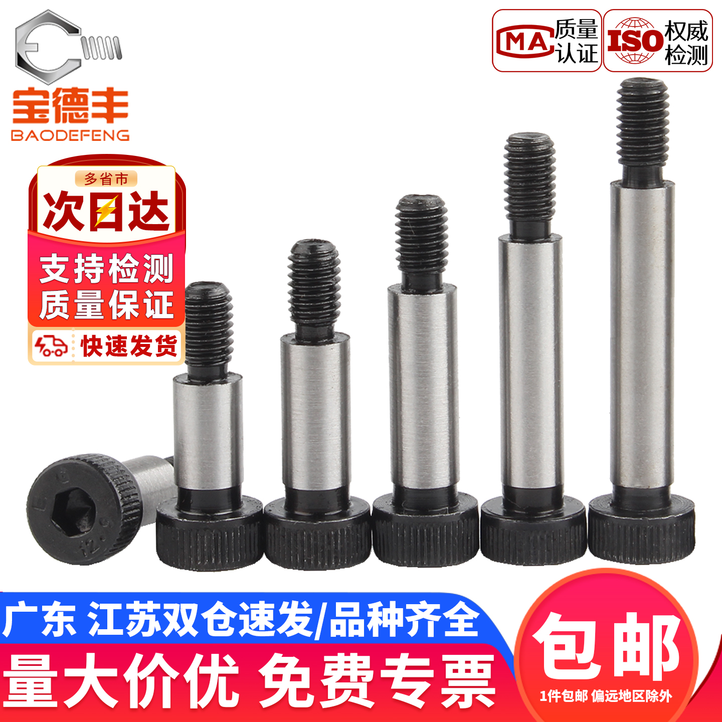 【企业采购】内六角碳钢塞打螺丝