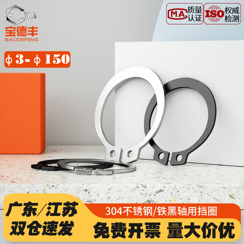 不锈钢A型轴用卡簧65MN锰轴卡弹性卡环挡圈葫芦轴承C型外卡GB894