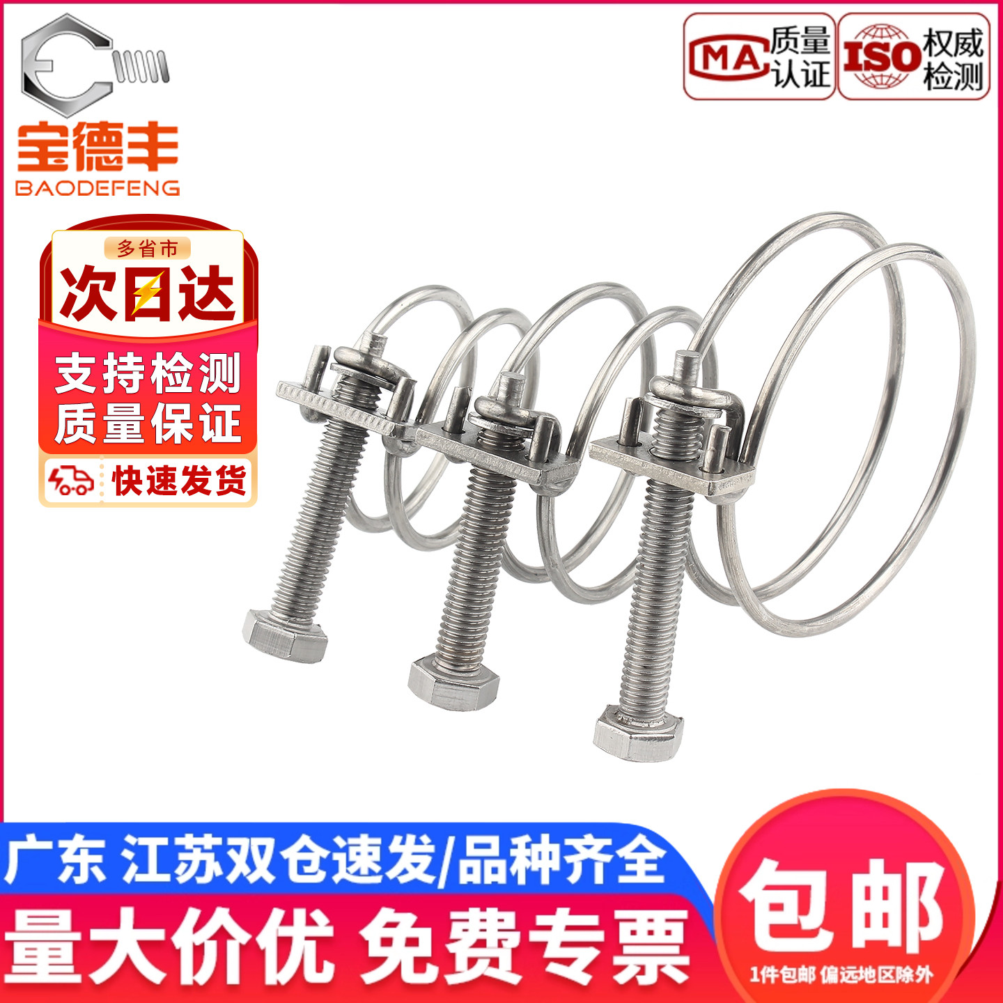 【企业采购】钢丝喉箍卡箍管箍