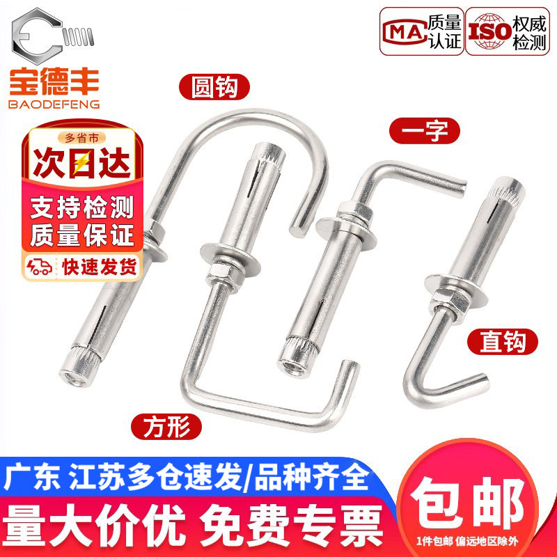 【开13%专票】瓦钩膨胀挂钩螺丝