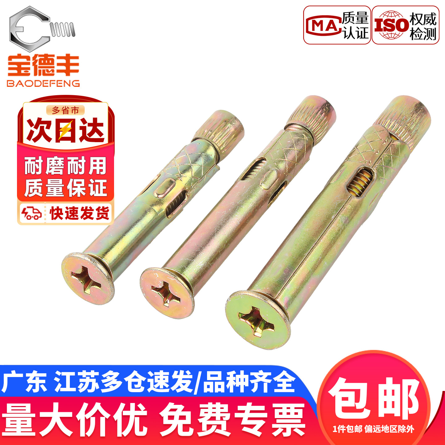 镀彩锌十字沉头膨胀螺丝平头内膨胀管螺栓内置式拉爆镙丝M6M8M10