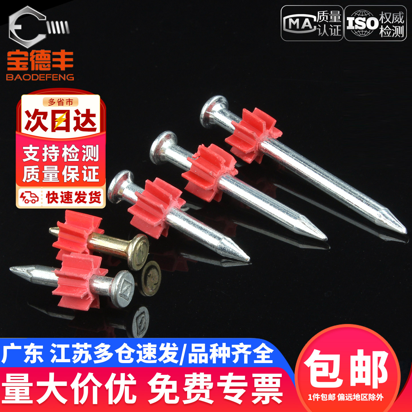 水泥钉硬质钢钉射钉墙钉圆钉加长洋钉挂画钉木工地板钉五金铁钉子