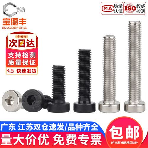 【免费开专票】加长内六角螺丝钉