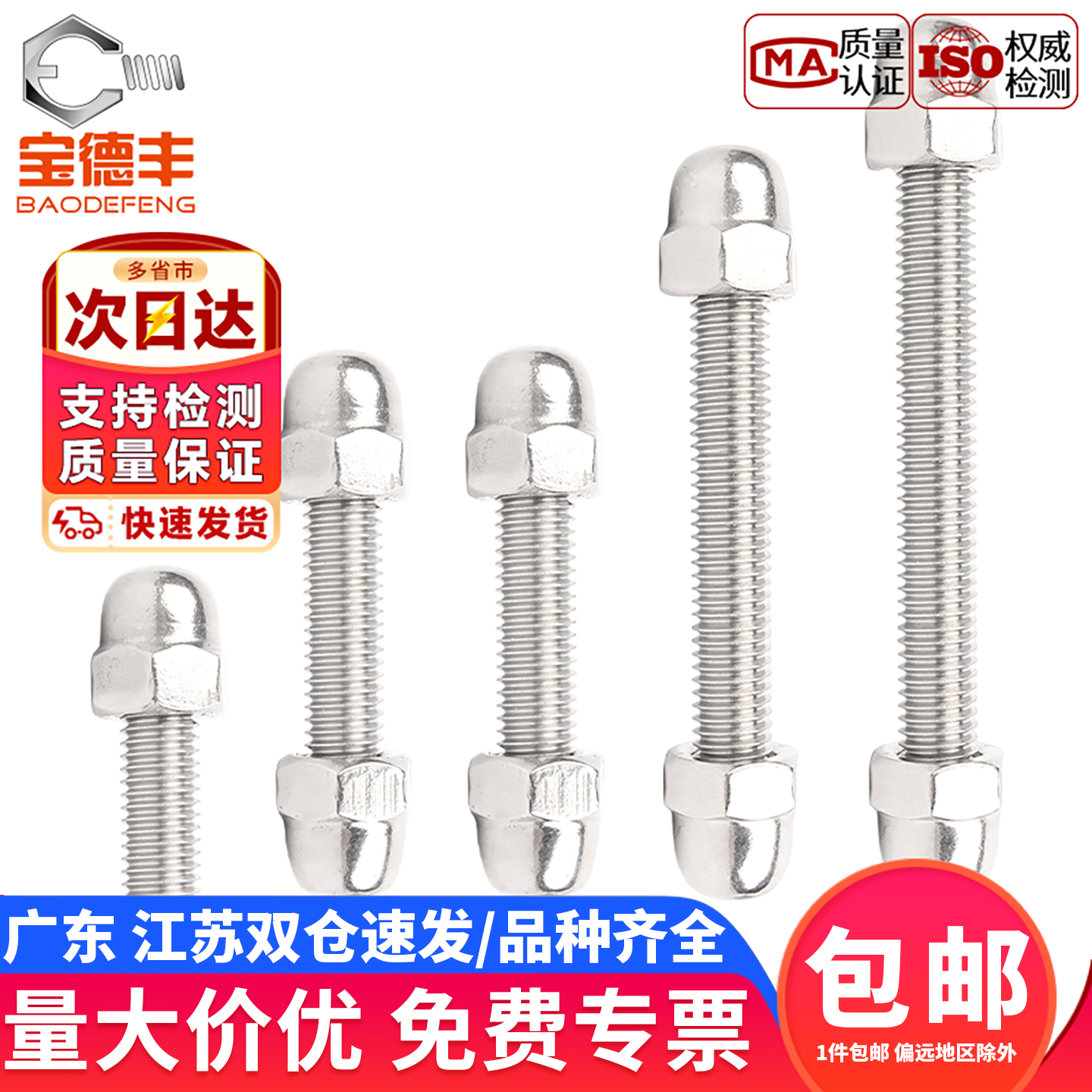 【企业采购】牙条丝杆螺丝螺母