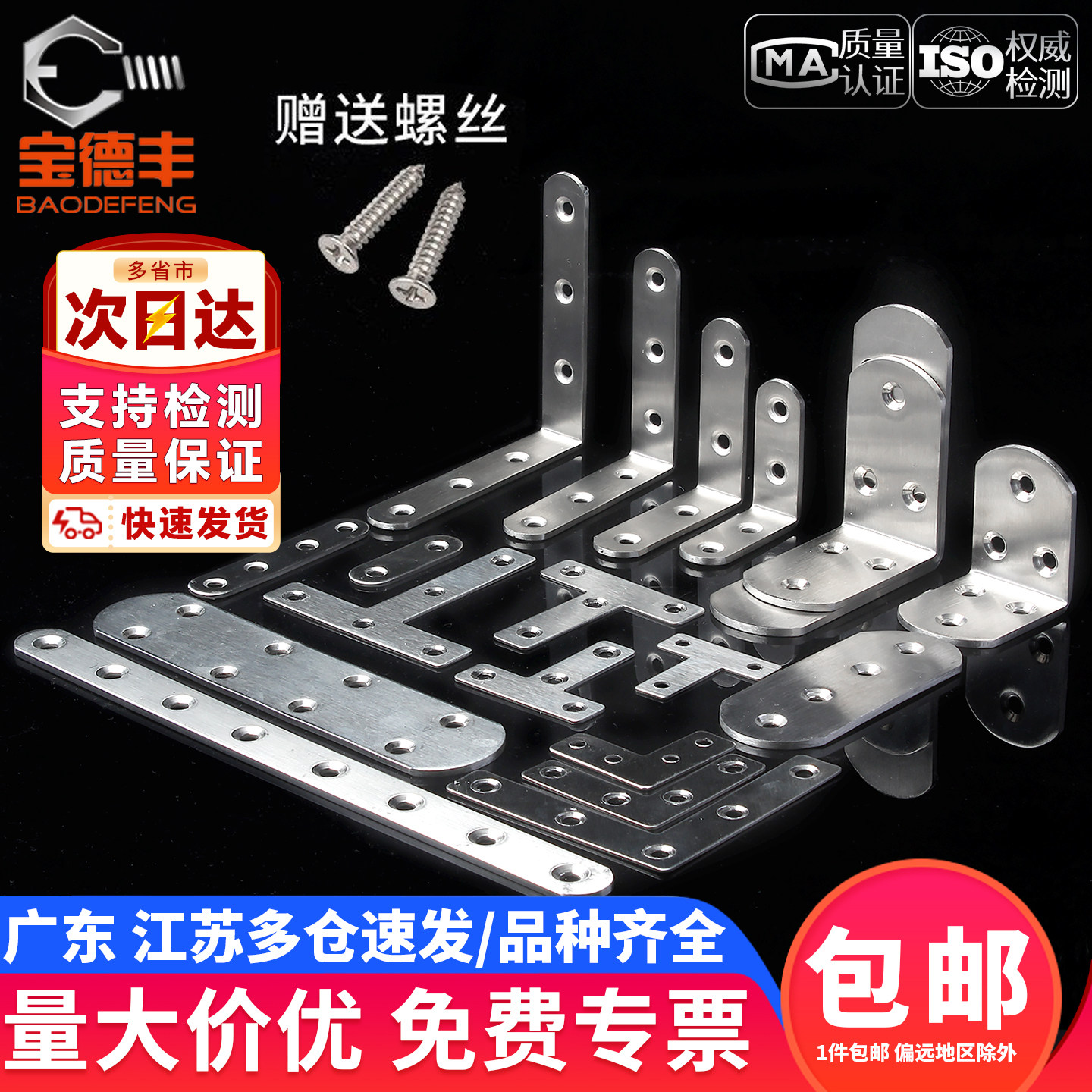 90度不锈钢角码三角直角固定器角铁支架加固家具衣柜固定件支撑架,基础建材,层板拖,淘宝优惠券,粉丝福利购,淘宝优惠卷