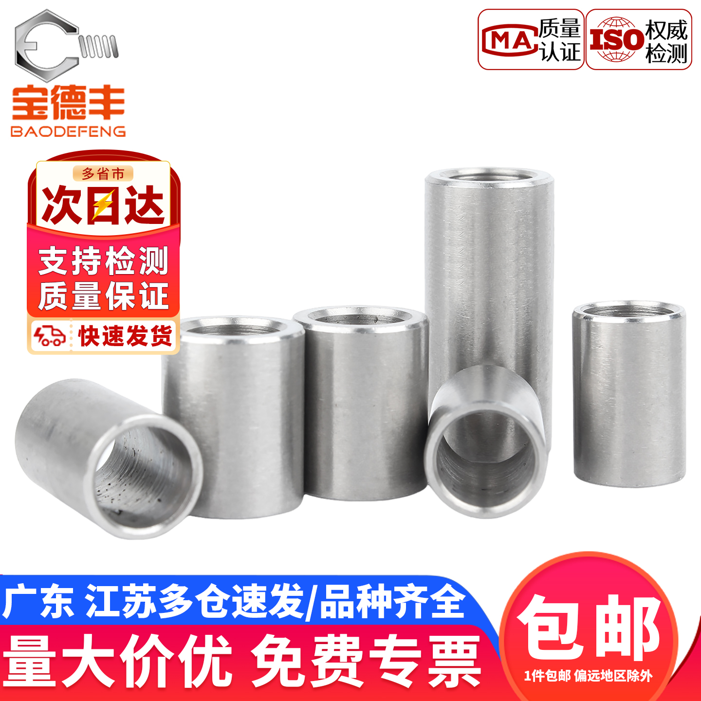 【企业采购】无牙螺套空心衬套