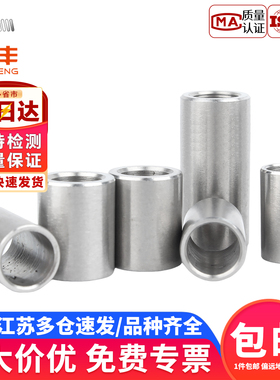 304不锈钢套管加长圆柱钢套轴套无牙螺套空心衬套M6M7M8M10M12M14