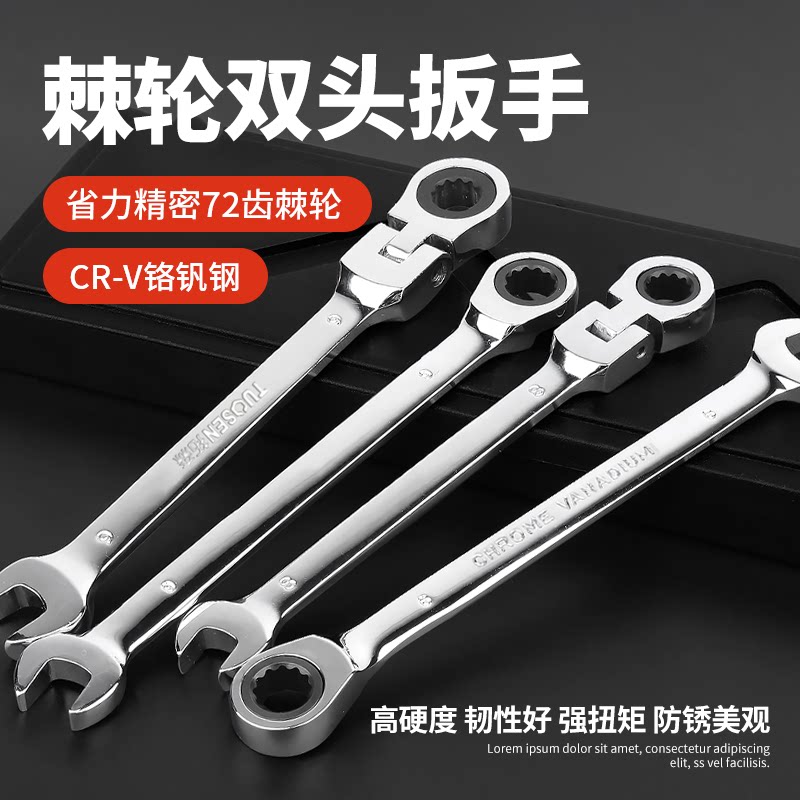 快速梅花棘轮扳手自动双向两用开口快轮小棘轮省力工业级快板套装
