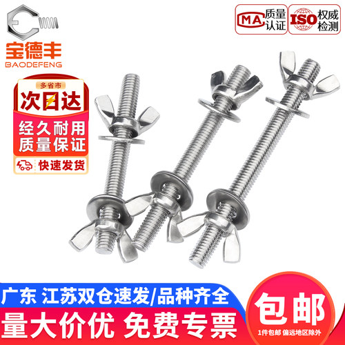 【企业采购】不锈钢加长双头螺栓