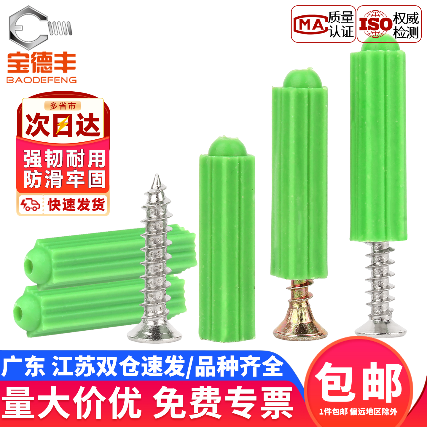【企业采购】膨胀管涨塞胶塞螺丝