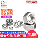 M30 304不锈钢细牙螺母大全薄六角螺帽细丝螺丝帽M5M6M8M10M12M14