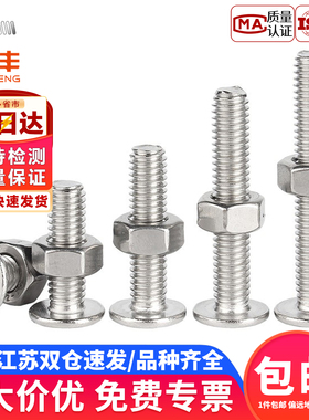 304不锈钢十字扁平头螺丝螺母套装CM薄头大平头电脑螺钉M2M3M4M5