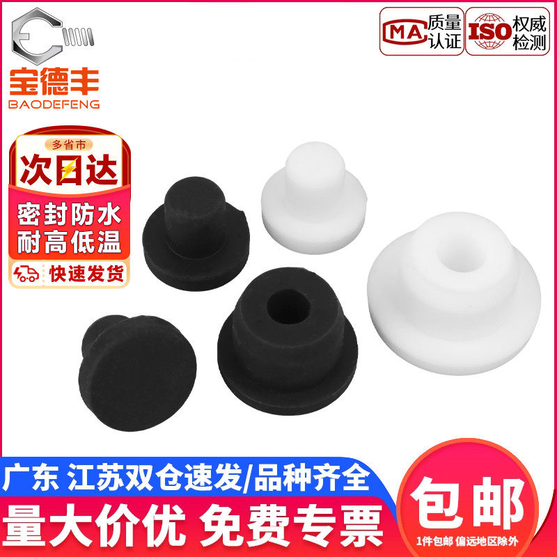 企业采购！T型橡胶防水密封堵头