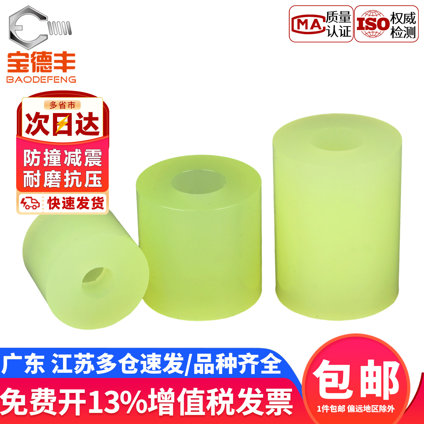 FA聚氨酯减震材料带沉孔环型防撞保护套pu优力胶缓冲垫抗压耐磨块,五金/工具,其他机械五金,淘宝优惠券,粉丝福利购,淘宝优惠卷