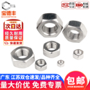 304不锈钢细牙螺母大全薄六角螺帽细丝螺丝帽M5M6M8M10M12M14 M30