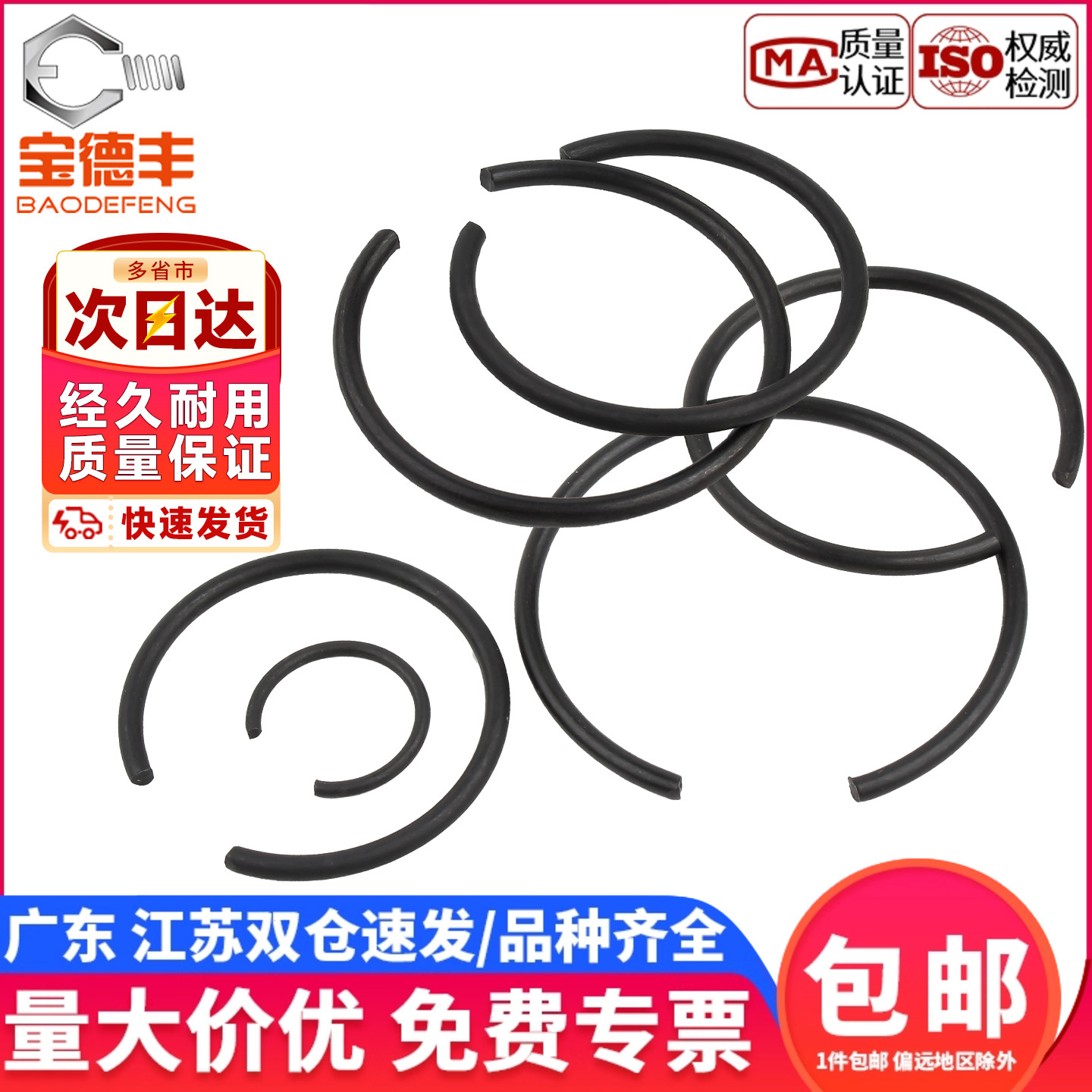 【企业采购】钢丝挡圈弹性卡簧