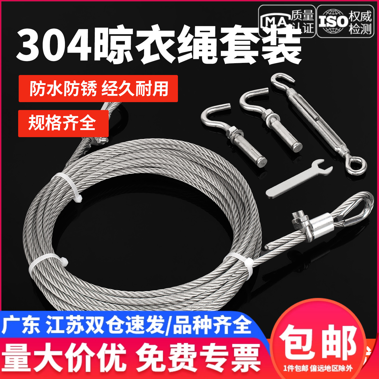 【企业采购】包塑升降晾衣钢丝绳