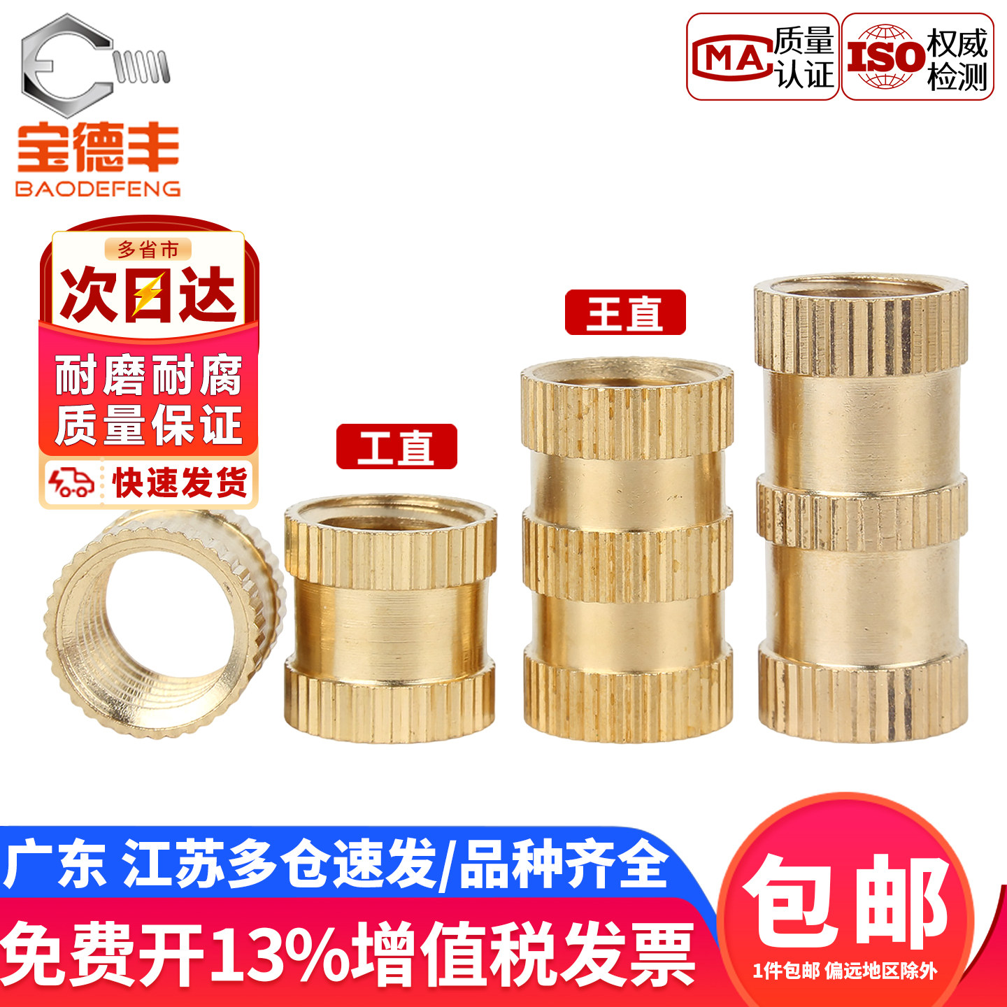 双通滚花螺母铜预埋件铜花母注塑铜螺母螺丝帽铜镶嵌件M3M4M5M6M8