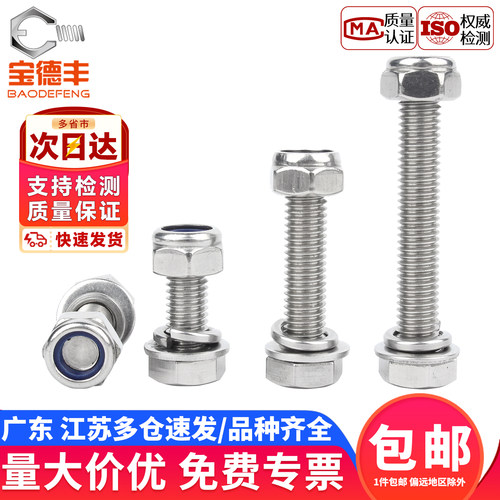 【企业采购】外六角螺丝螺母套装