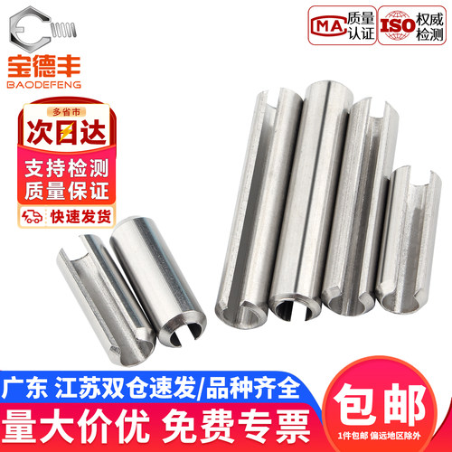 304不锈钢弹性开口销圆柱空心销