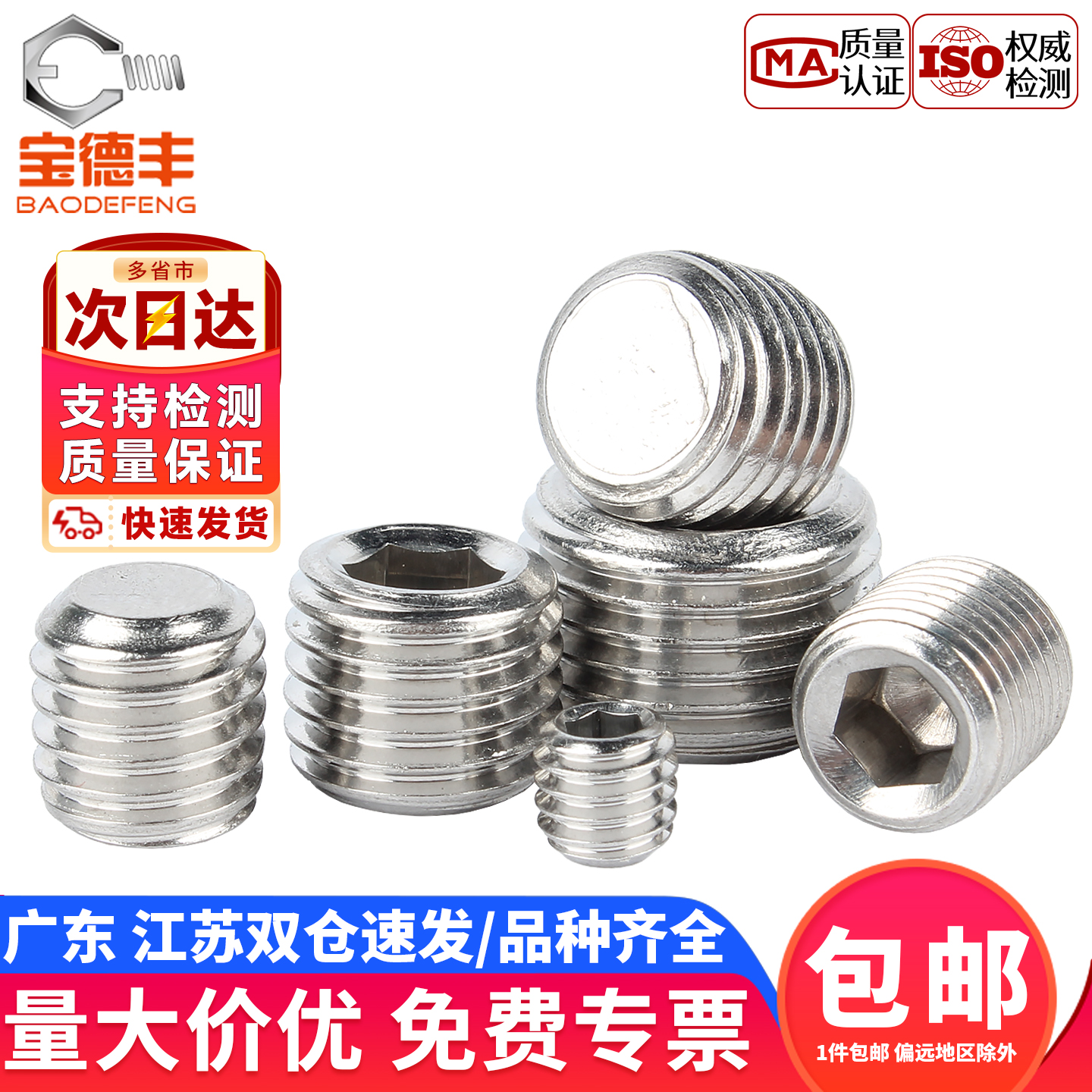 【企业采购】管堵公制英制油塞