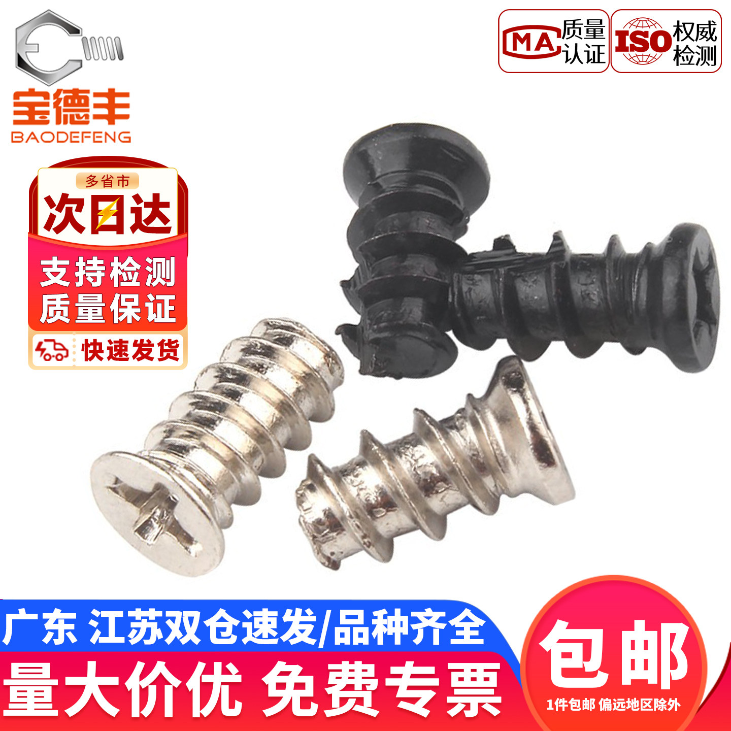 铁黑/镀镍风扇散热开槽螺丝 十字平头割尾自攻螺丝KT自攻螺丝钉M5,五金/工具,螺钉,淘宝优惠券,粉丝福利购,淘宝优惠卷