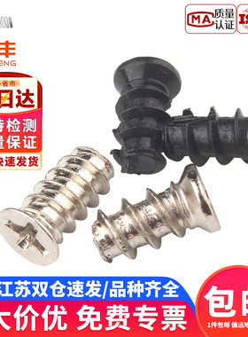 铁黑/镀镍风扇散热开槽螺丝 十字平头割尾自攻螺丝KT自攻螺丝钉M5