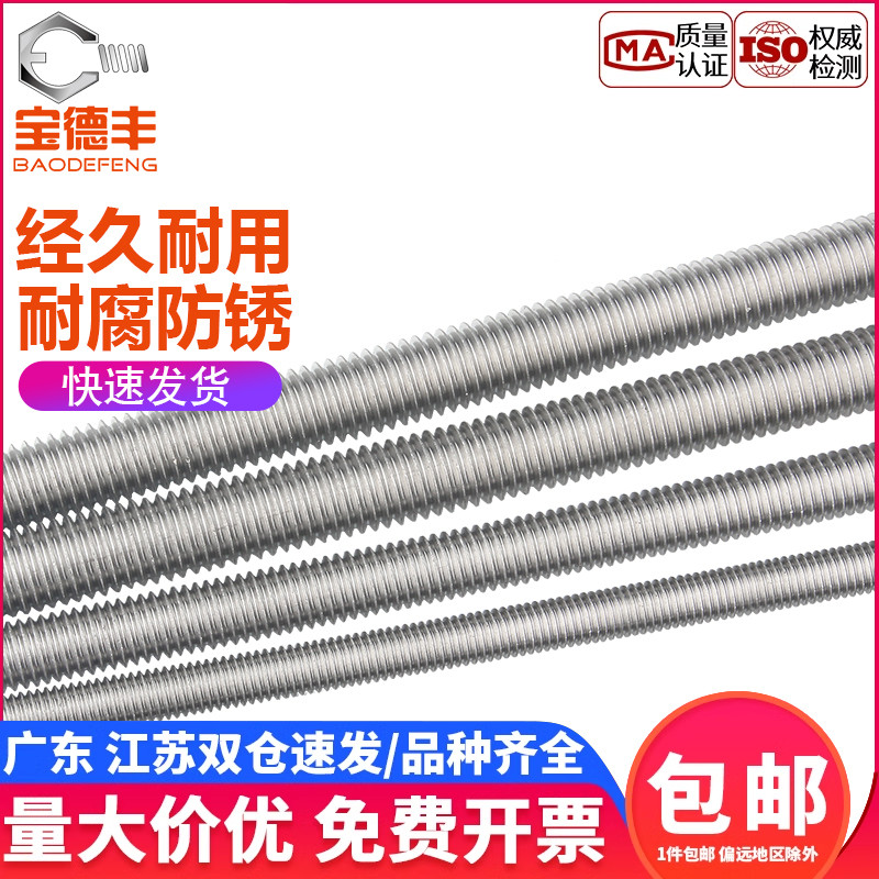 【爆款熱銷】牙條絲桿買貴退差價