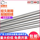 全牙螺纹通丝螺杆吊顶螺丝M4M5M6M8M10 304不锈钢牙条丝杆1米 M12