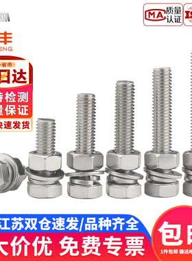 304不锈钢外六角螺丝螺母套装大全螺栓加长螺杆M2M3M4M5M6M8-M30m