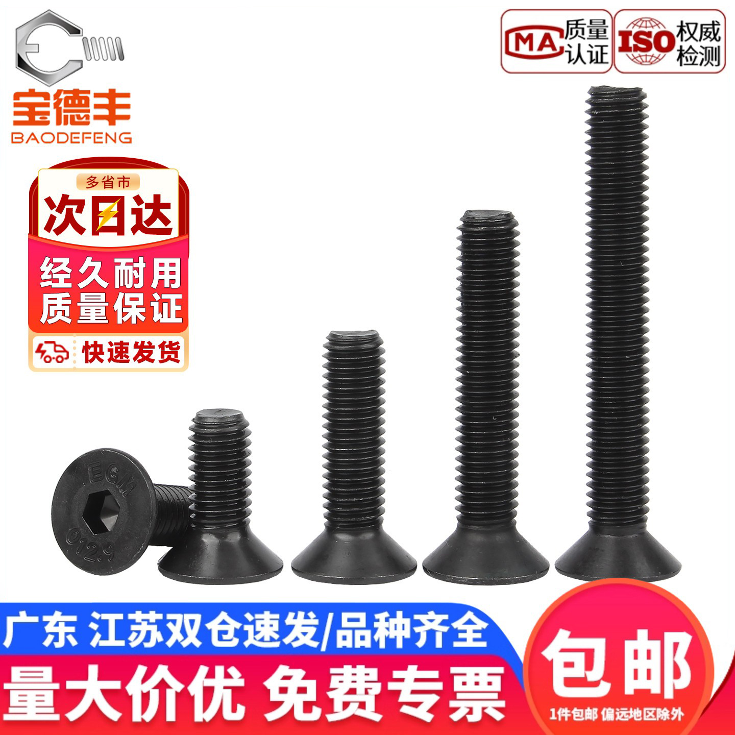 【企业采购】合金钢内六角螺丝