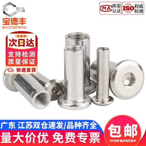 【免费开专票】倒边内六角螺母