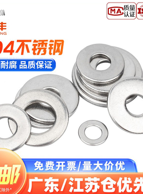 304不锈钢垫片圆形超薄金属介子加大加厚螺丝平垫圈M1M2M3M4M5M30