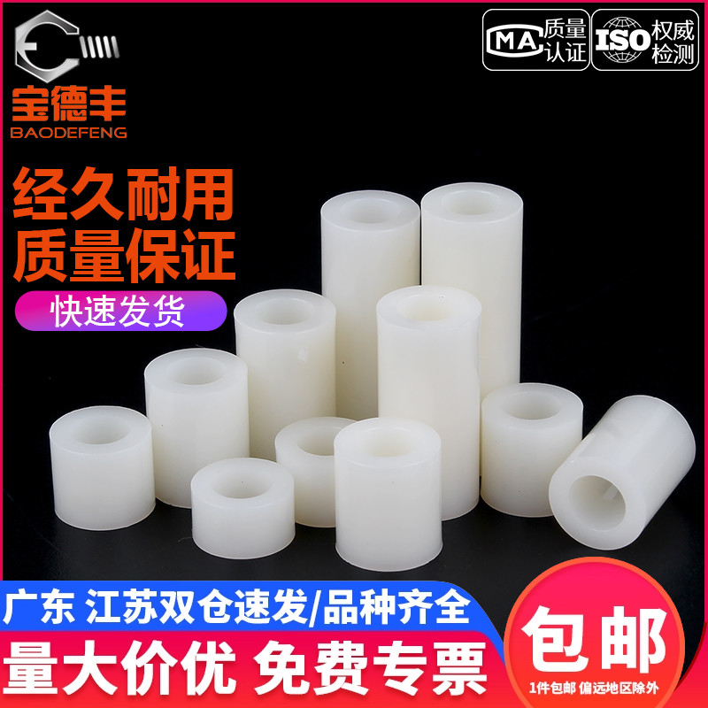 间隔柱ABS隔离柱绝缘垫高柱垫圈