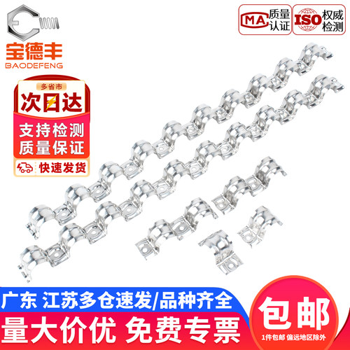 【企业采购】连排卡骑马卡管卡扣