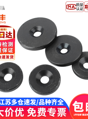 GB891沉头螺钉螺栓紧固轴端挡圈B型不带小孔加厚加大平垫片华司