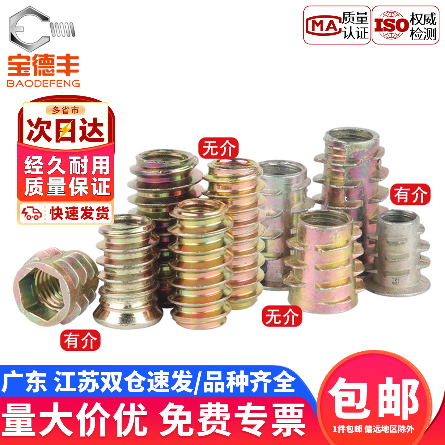 【企业采购】木工内外牙螺母