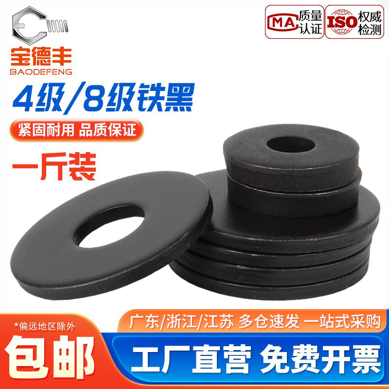 铁发黑平垫加大加厚超薄螺丝垫片