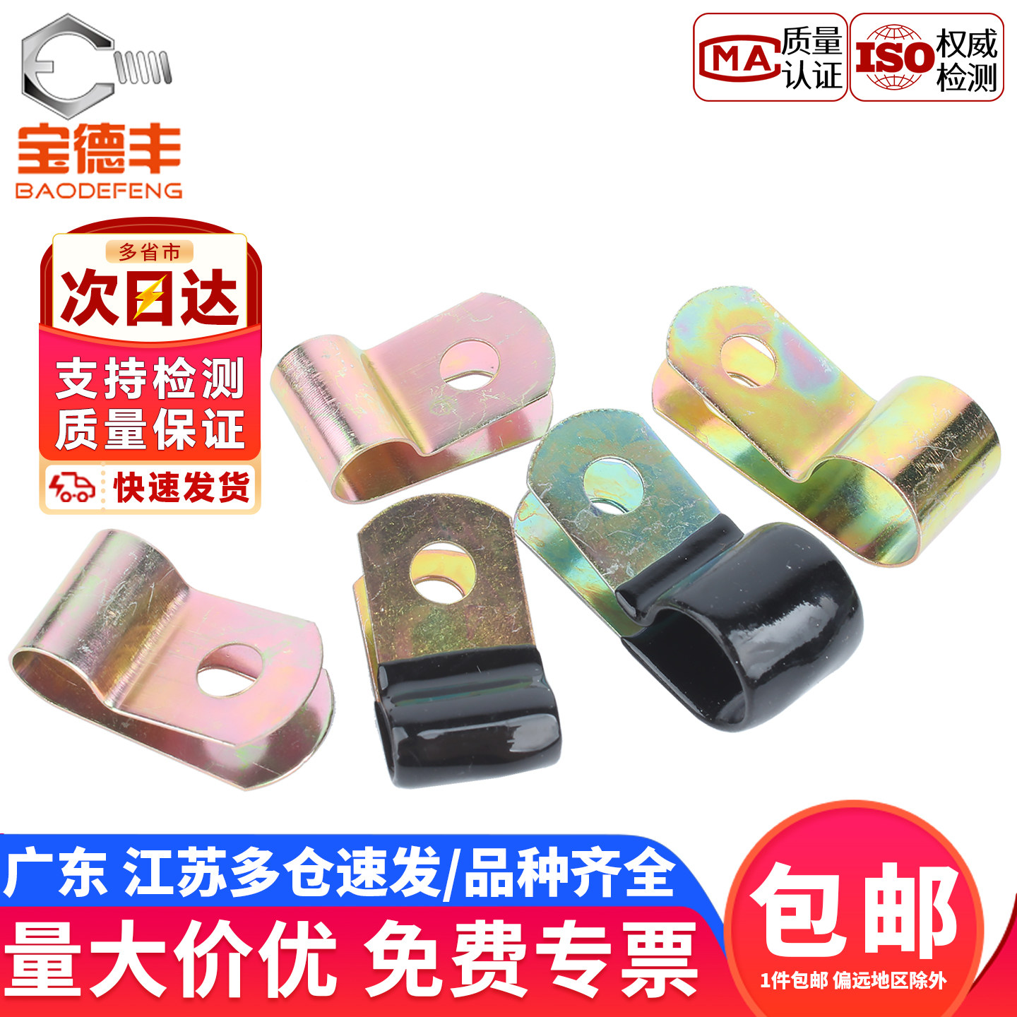 铁镀锌单管夹Q686F4浸塑R型弹簧性油管卡箍线卡固定理线金属夹子
