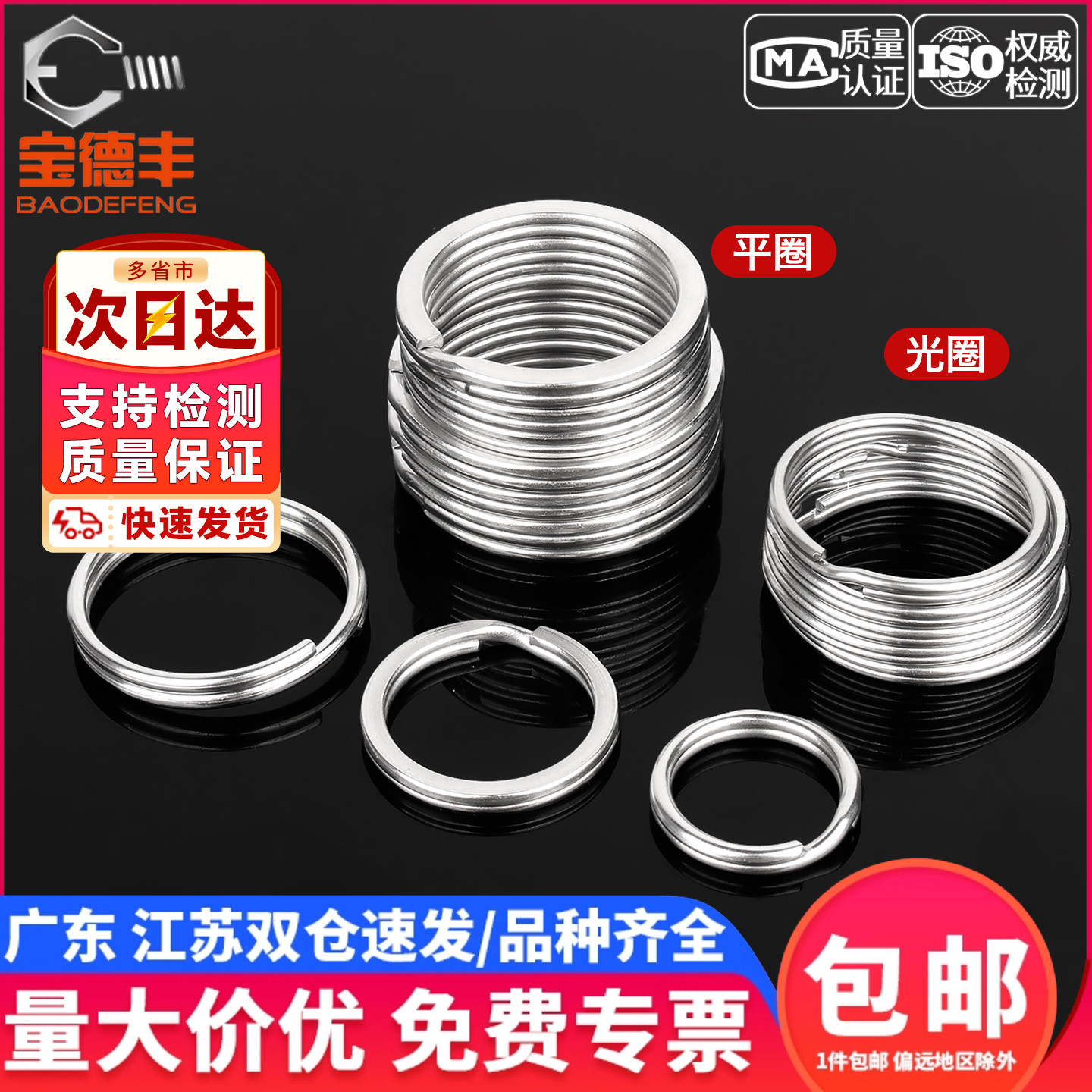 【企业采购】钥匙光圈圆环配件