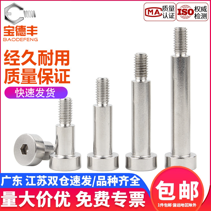【企业采购】304内六角塞打螺丝