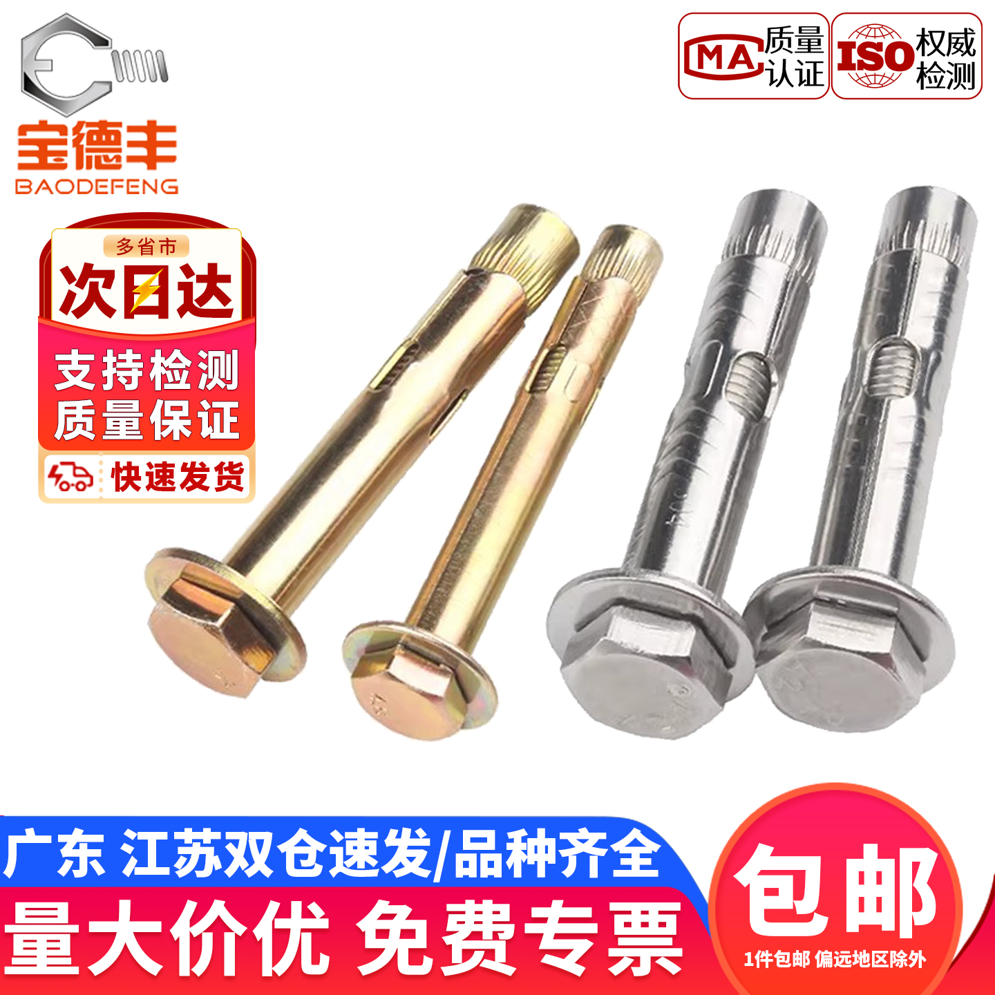 高回购!外六角膨胀螺丝送货上门