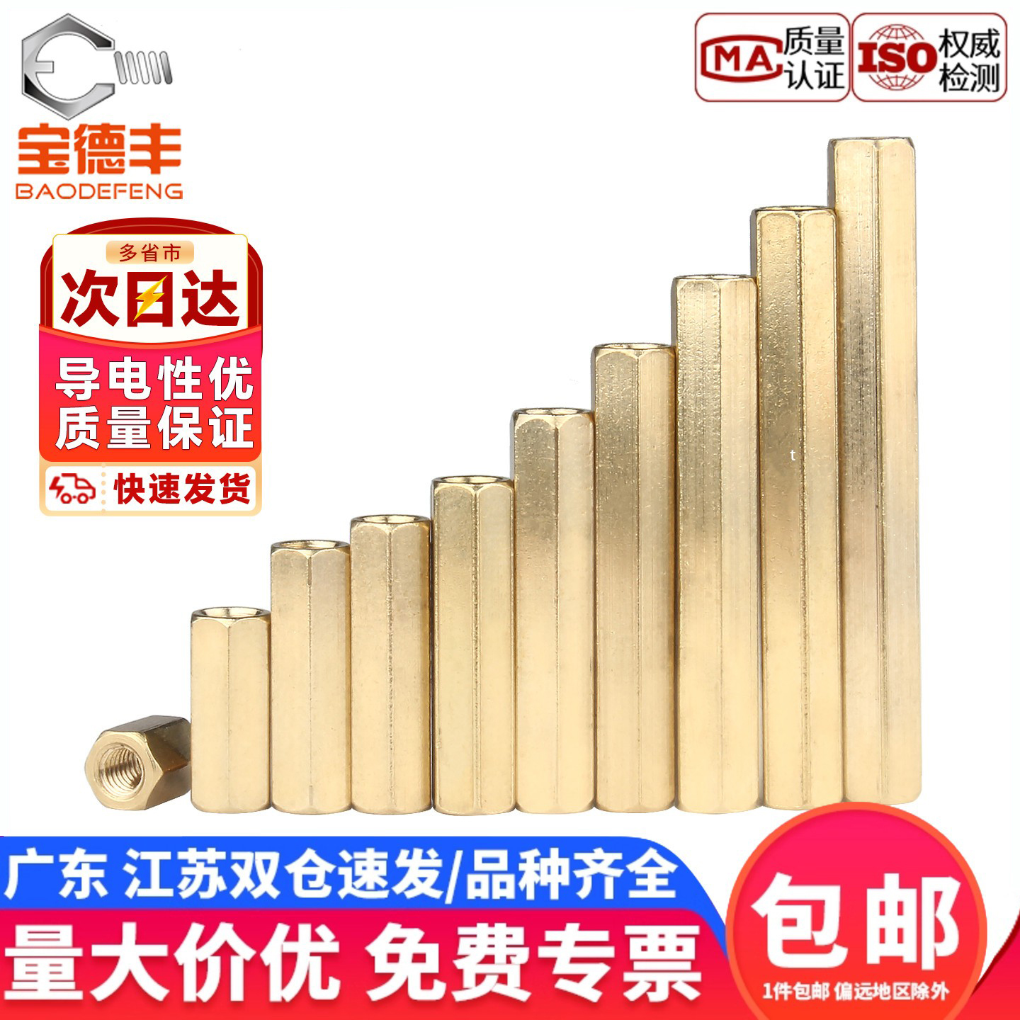 【企业采购】双通铜柱免费开票