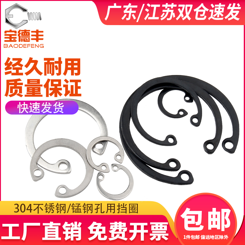 65锰孔用卡簧轴承孔用弹性挡圈GB893卡环C型孔卡卡簧内卡环8-150 五金/工具 挡圈 原图主图